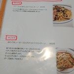 パスタの店　山猫軒 - 