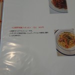 パスタの店　山猫軒 - 
