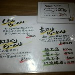 くそオヤジ最後のひとふり - メニュー。