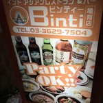 Binti - (外観)看板①