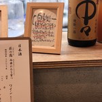 Kaisen Robata To Donabe Gohan Ebisu - 自家製はちみつレモンの案内。そそられて頼みました‼︎