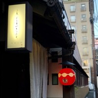 イル チプレッソ祇園 - 