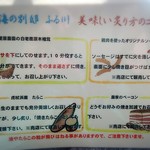 海の別邸ふる川 - コツ