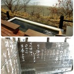 海の別邸ふる川 - ラウンジから外に出ると海を眺めながら足湯タイム