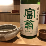 天ぷら たけうち - 富翁 純米吟醸 全量山田錦 