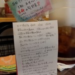 らーめん森や。 - 