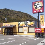 Gohan Dokoro Katsu An - 南延岡駅前