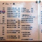 定食や 本通店 - メニュー