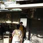 一和 一文字屋 和輔 - 