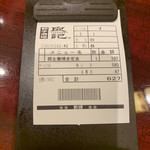 良記 餃子酒場 - 