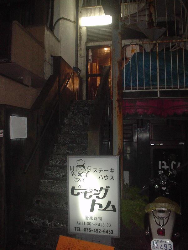 ピーピングトム 北山店 name=