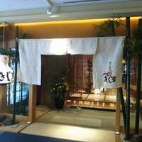 きじま 新横浜店 - 