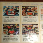蟹御殿 - コースメニュー