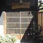 日本料理　やまと - 通りから入り込んだところに入口が…。