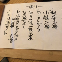 KINKA sushi bar izakaya 渋谷 - お品書き