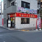 家系ラーメン 武将家 - 