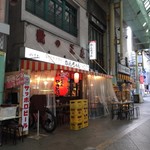 みそだれやきとり かんちゃん - 