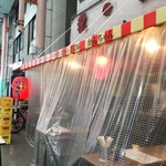 みそだれやきとり かんちゃん - 