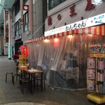 みそだれやきとり かんちゃん - 