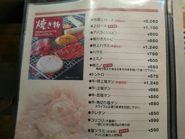 メニュー写真 焼肉 平松 南あわじ市その他 焼肉 食べログ