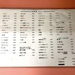 山田屋 - 卓上メニュー