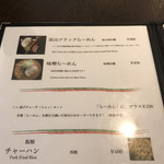 酒と肴とラーメン おかめん - 