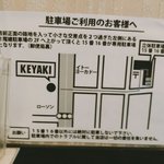 Sagamihara 欅 - ２台分ある駐車場はお店から徒歩２分くらい。食べログの地図を拡大してもらうと、お店の向かいの道を入って行った先に松が枝郵便局が見えます。その西側のL字型のが大型立体駐車場。その２階奥。