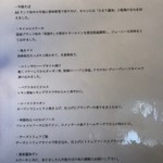 麺屋一燈 - 牛乳御膳