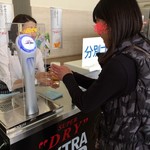 アサヒビールミュージアム - 