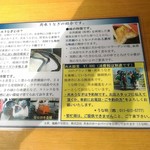 うな明 - 【2019/3】共水うなぎの説明