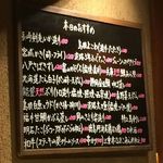 和彩弥 嶋川 - H.31.2.7.夜 メニュー：本日のおすすめメニュー