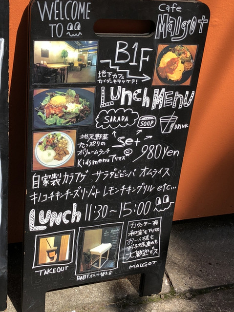 カフェアンドバーマルゴット Cafe Bar Malgot 住吉 カフェ 食べログ カフェアンドバーマルゴット Cafe Bar Malgot 住吉 カフェ 食べログ