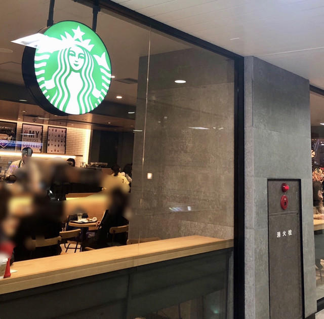 ドトールからスタバへ By 美味b級 スターバックスコーヒー エミオ練馬店 Starbucks Coffee 練馬 カフェ 食べログ ドトールからスタバへ By 美味b級 スターバックスコーヒー エミオ練馬店 Starbucks Coffee 練馬 カフェ 食べログ