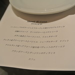 リストランテ カノフィーロ - ２０１９年３月３１日のメニュー・ディ・セーニャ