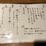 懐石BAR しょうへい3000 - 