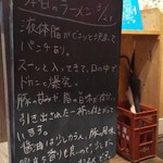 ユメヲカタレキョウト - 店頭の黒板