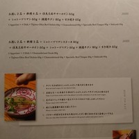 東京肉しゃぶ家 - 