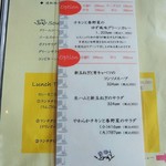 カレーの店 いーとん - 2019年春限定メニュー