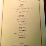 リストランテ ラ・バリック トウキョウ - 