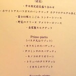 リストランテ ラ・バリック トウキョウ - 