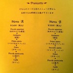 リストランテ ラ・バリック トウキョウ - 