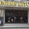 GOOD FARMS KITCHEN