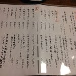 炭火串焼専門店 鶏天 - 