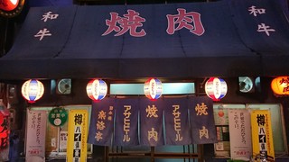 Rakurakutei - 