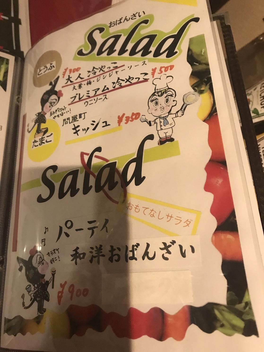 メニュー写真 Kitchen問屋町 キッチントンヤマチ 伏見桃山 ダイニングバー 食べログ