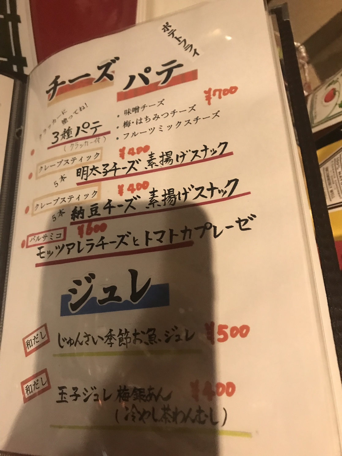 メニュー写真 Kitchen問屋町 キッチントンヤマチ 伏見桃山 ダイニングバー 食べログ