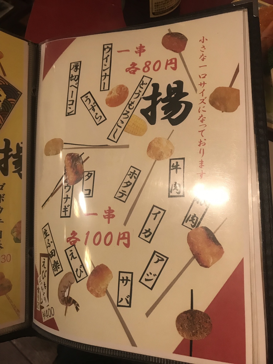メニュー写真 Kitchen問屋町 キッチントンヤマチ 伏見桃山 ダイニングバー 食べログ