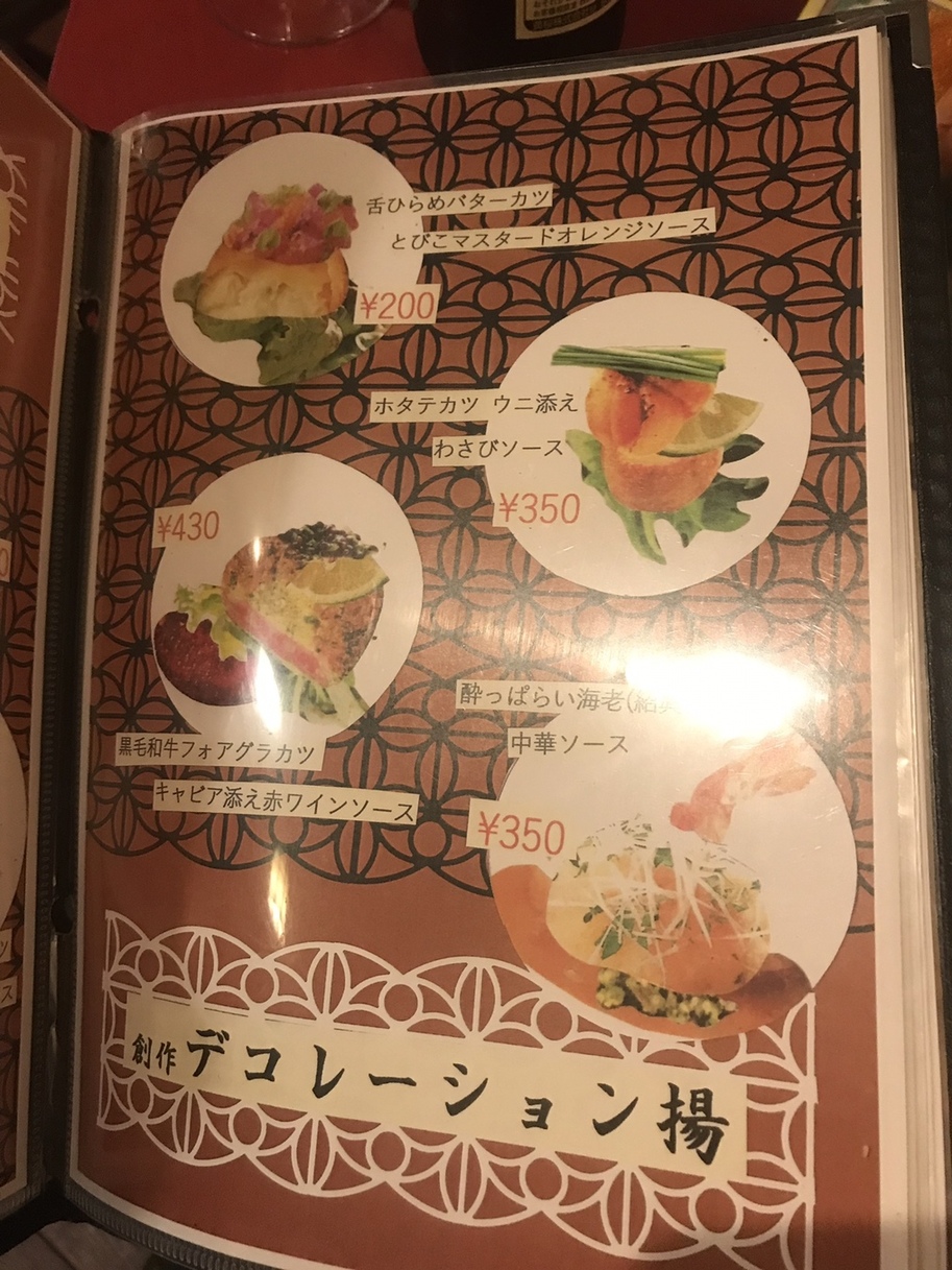 メニュー写真 Kitchen問屋町 キッチントンヤマチ 伏見桃山 ダイニングバー 食べログ