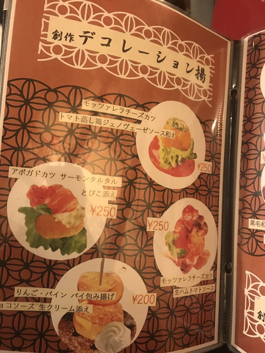 メニュー写真 Kitchen問屋町 キッチントンヤマチ 伏見桃山 ダイニングバー 食べログ
