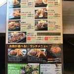 ステーキガスト - ランチメニュー。